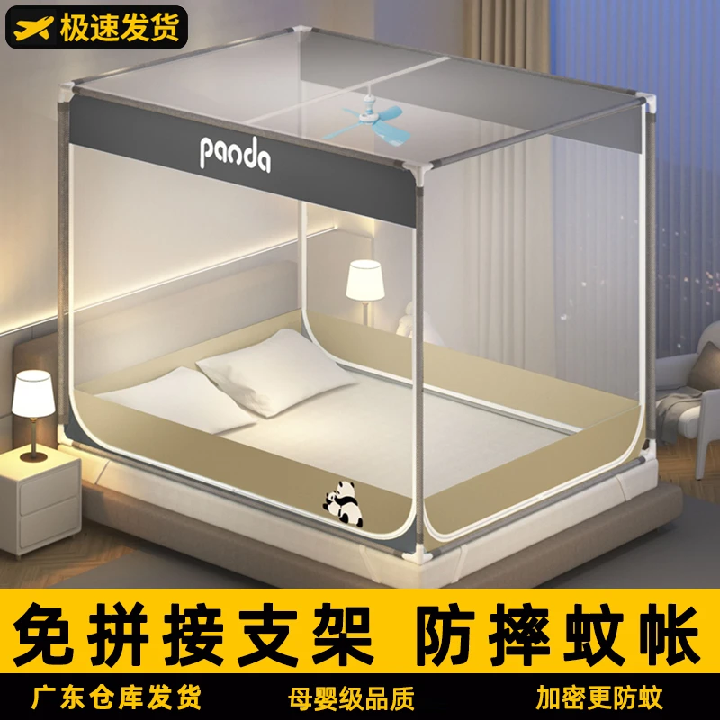 防摔蚊帐蒙古包2025新款家用防尘顶卧室免安装儿童纹帐1米5挂风扇