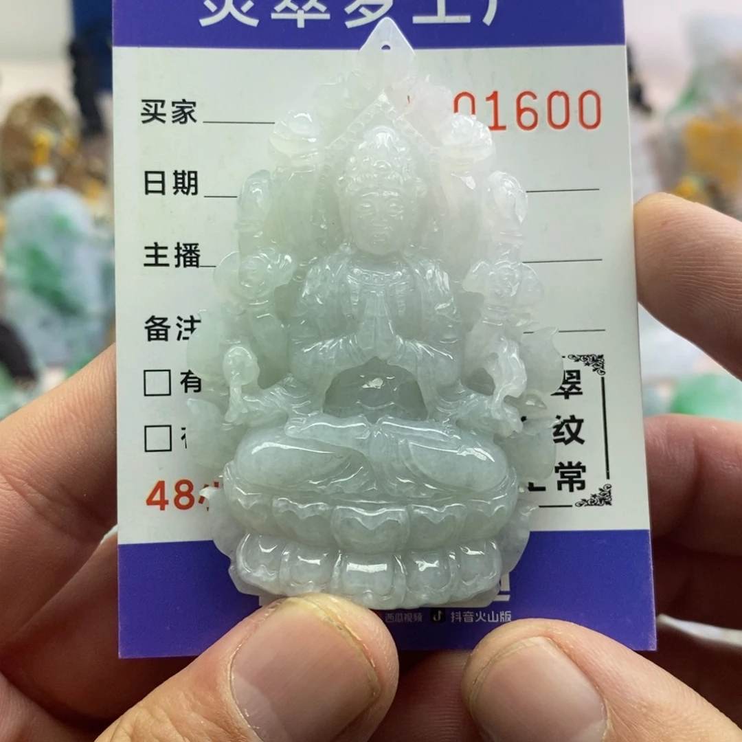 【闪购商品】翡翠吊坠(不含链)未镶嵌锦*