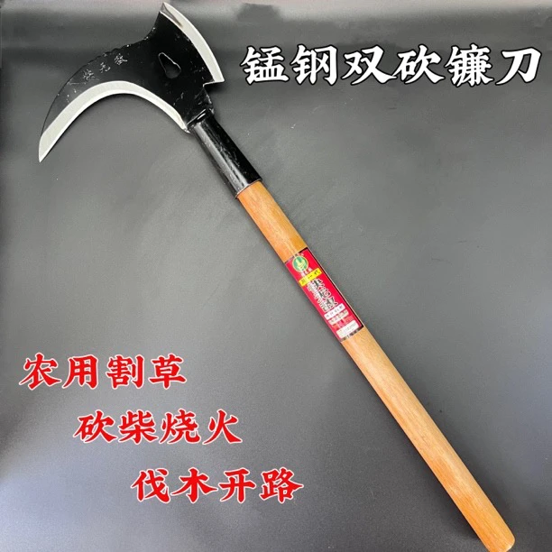 【升级加厚】锰钢双砍两用镰刀收割砍树砍柴割柴开路镰刀割草刀