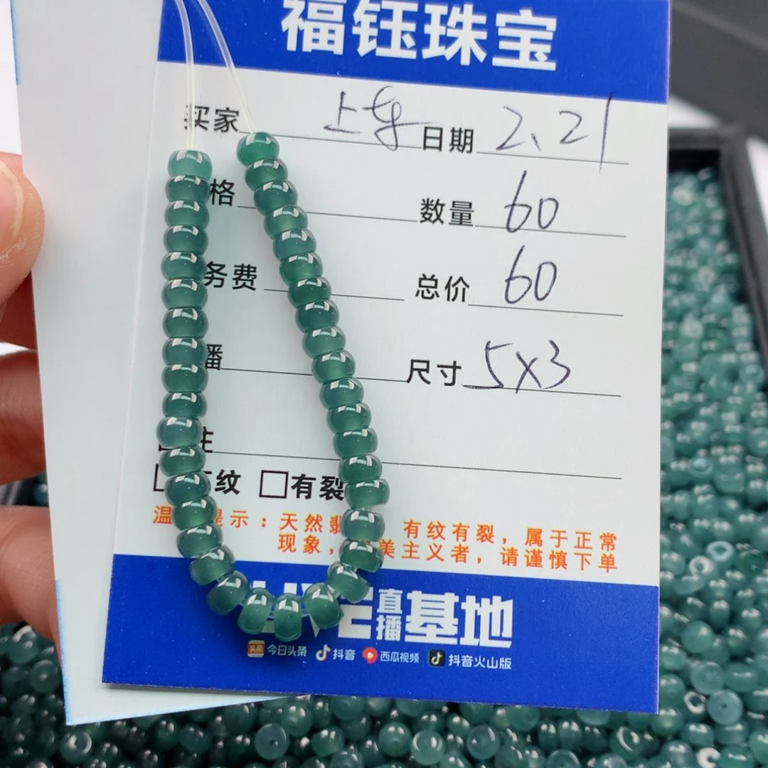 【闪购商品】翡翠手链未镶嵌多样性60