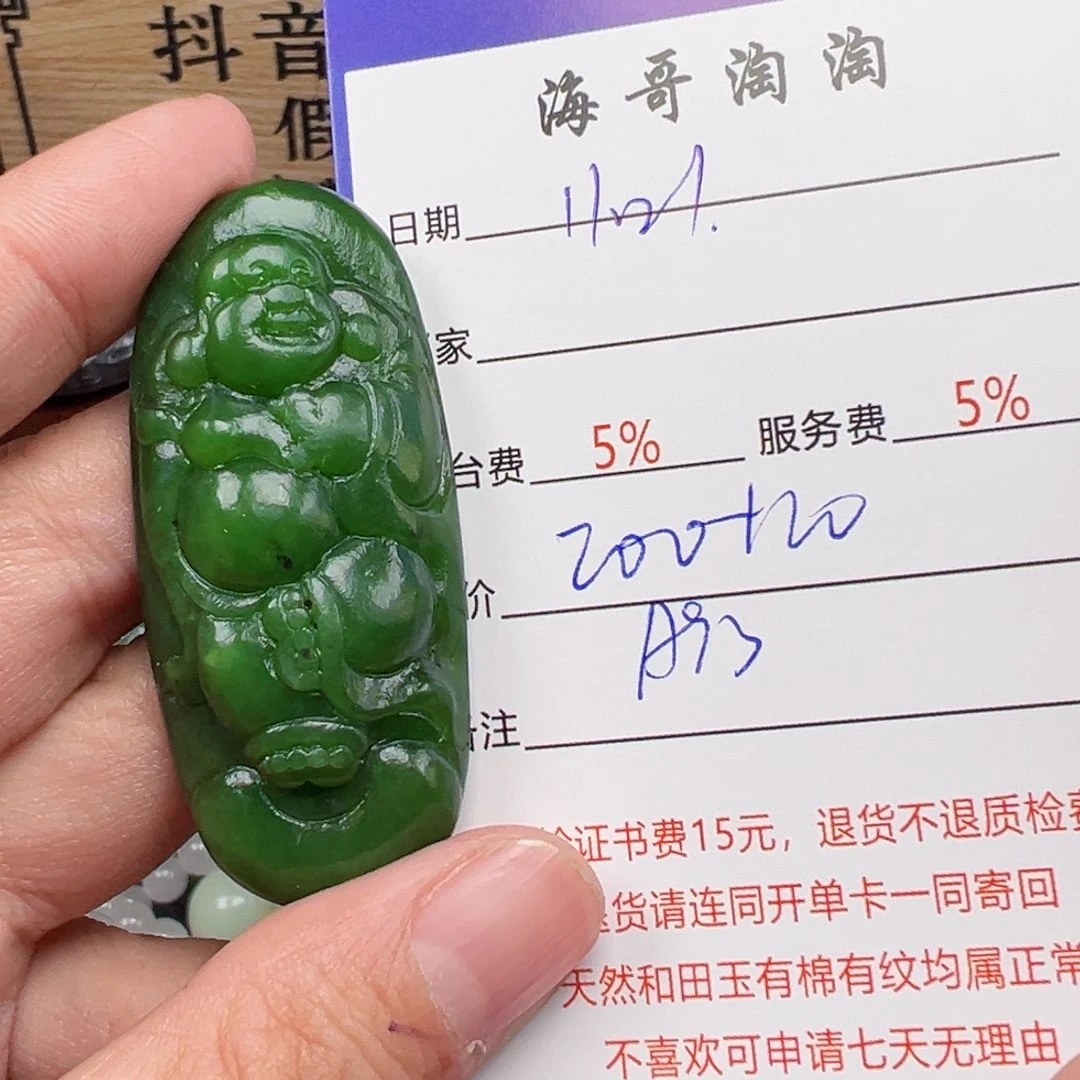 未镶嵌和田玉挂件佑*