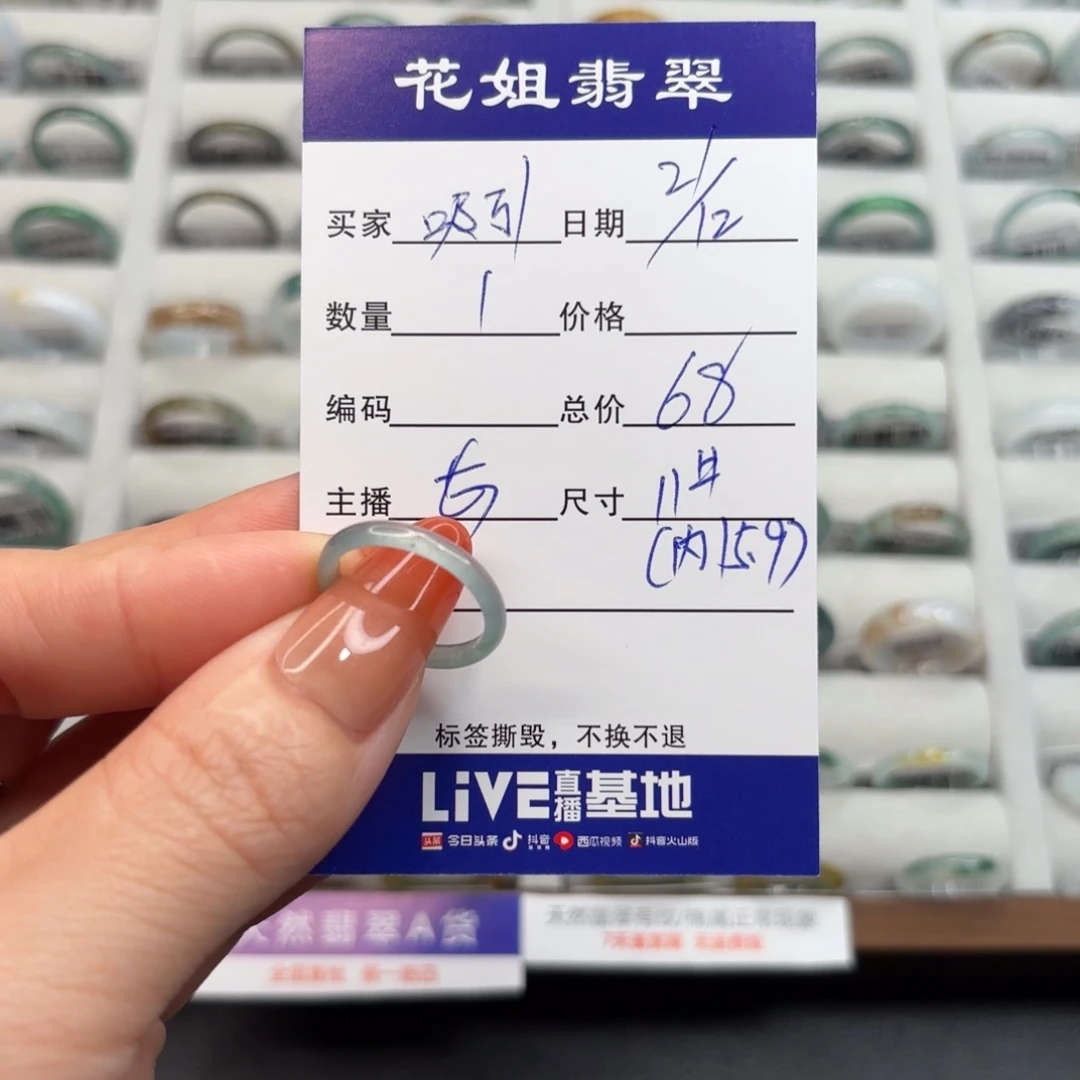 未镶嵌戒指翡翠吸*翡翠