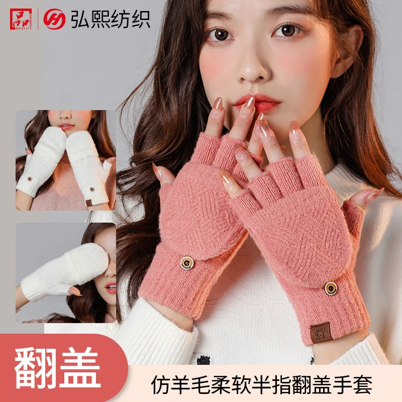 羊毛冬季成人半指手套保暖翻盖菱形手套两用防寒加厚加绒手套御寒