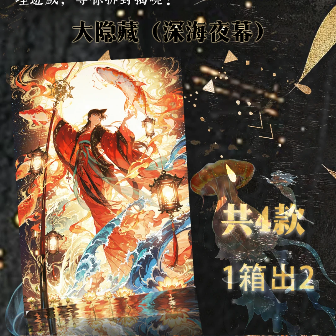 哇咔潮玩【名侦探柯南—梦核】亚克力A6色纸