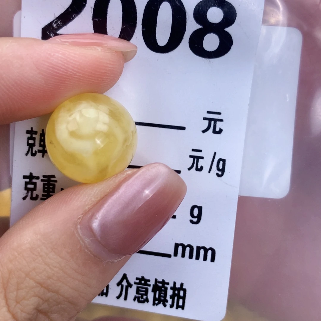 未镶嵌琥珀珠宝奇石14.5
