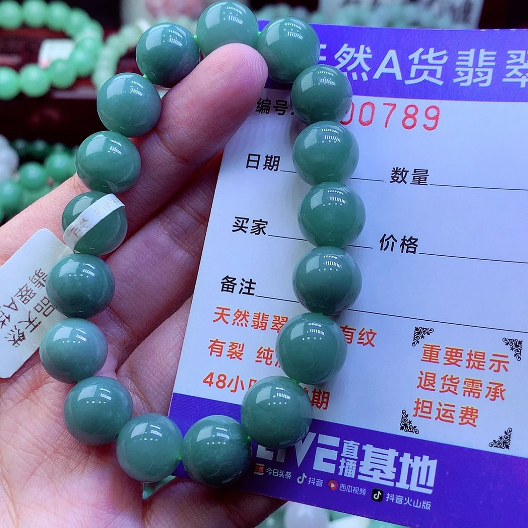 翡翠未镶嵌毛衣链