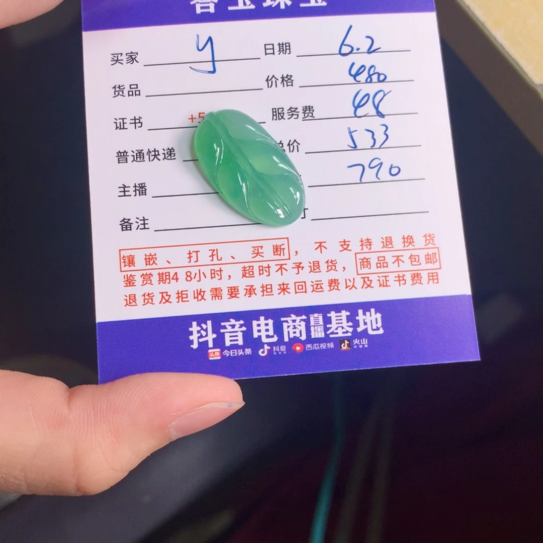 翡翠挂件未镶嵌y*n翡翠