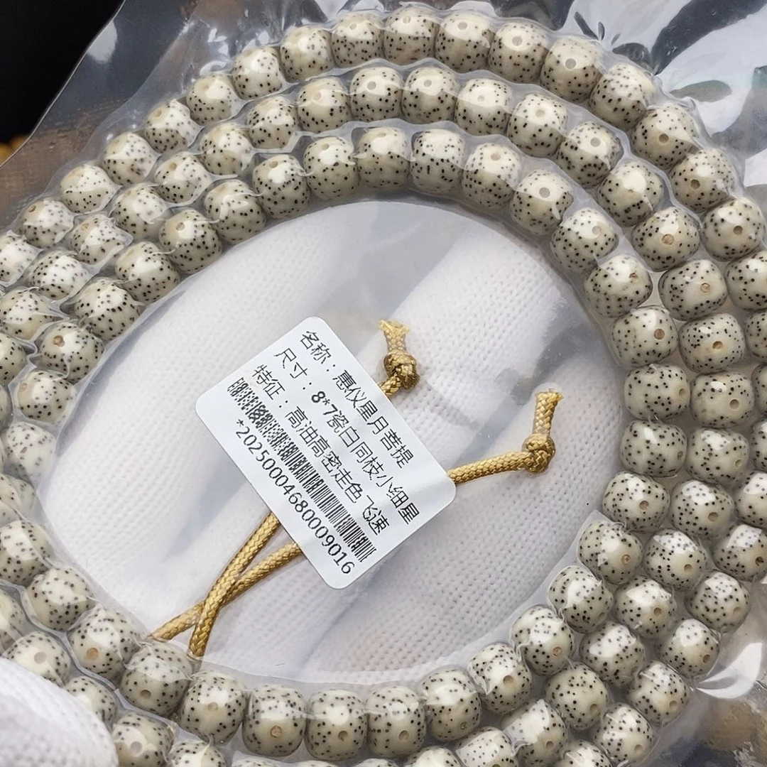 手串星月菩提星月