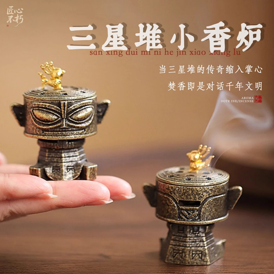 【三星堆香炉】家用室内香薰炉迷你无粘粉小祥云香插香座国潮摆件