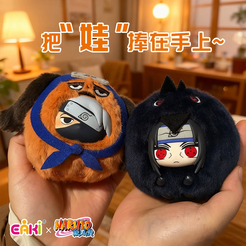 EAKI火影忍者疾风传萌嘟嘟搪胶毛绒系列挂件鸣人卡卡西宇智盲盒