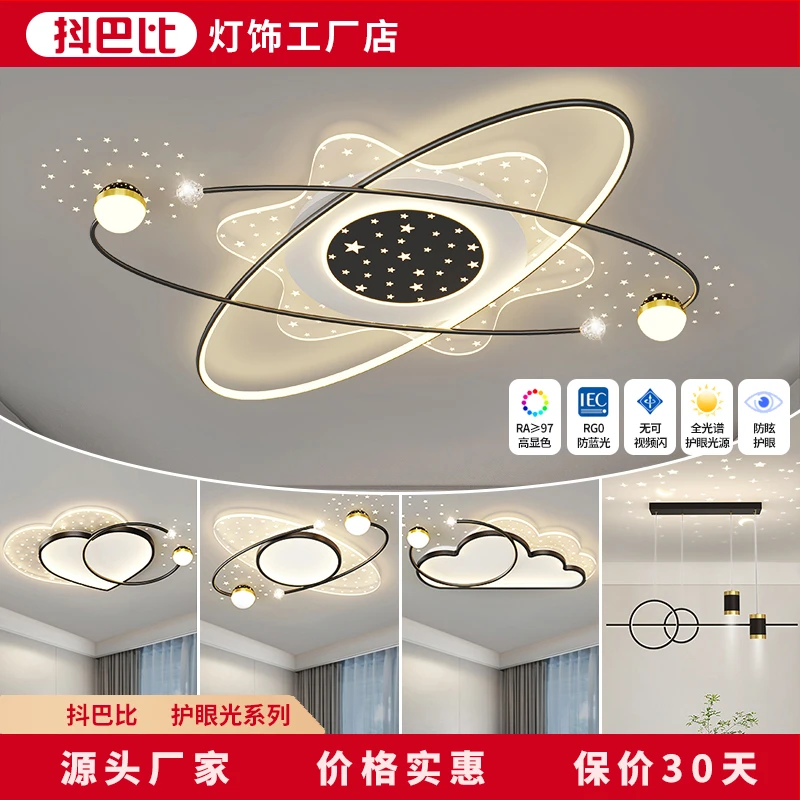 【广东中山灯具】新款创意客厅卧室简约大气套餐灯