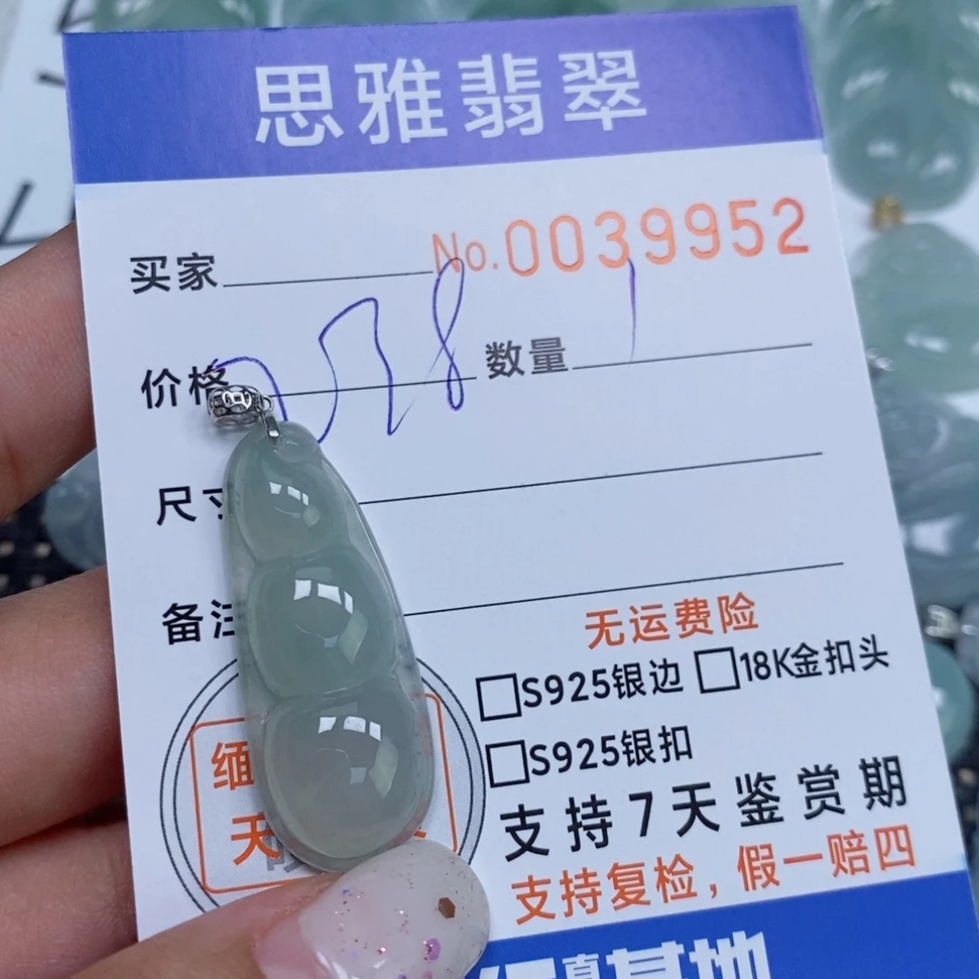 颈饰未镶嵌翡翠天然缅甸翡翠