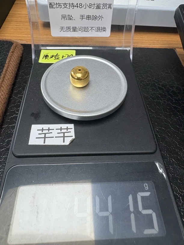 足金珠子4.415克千千