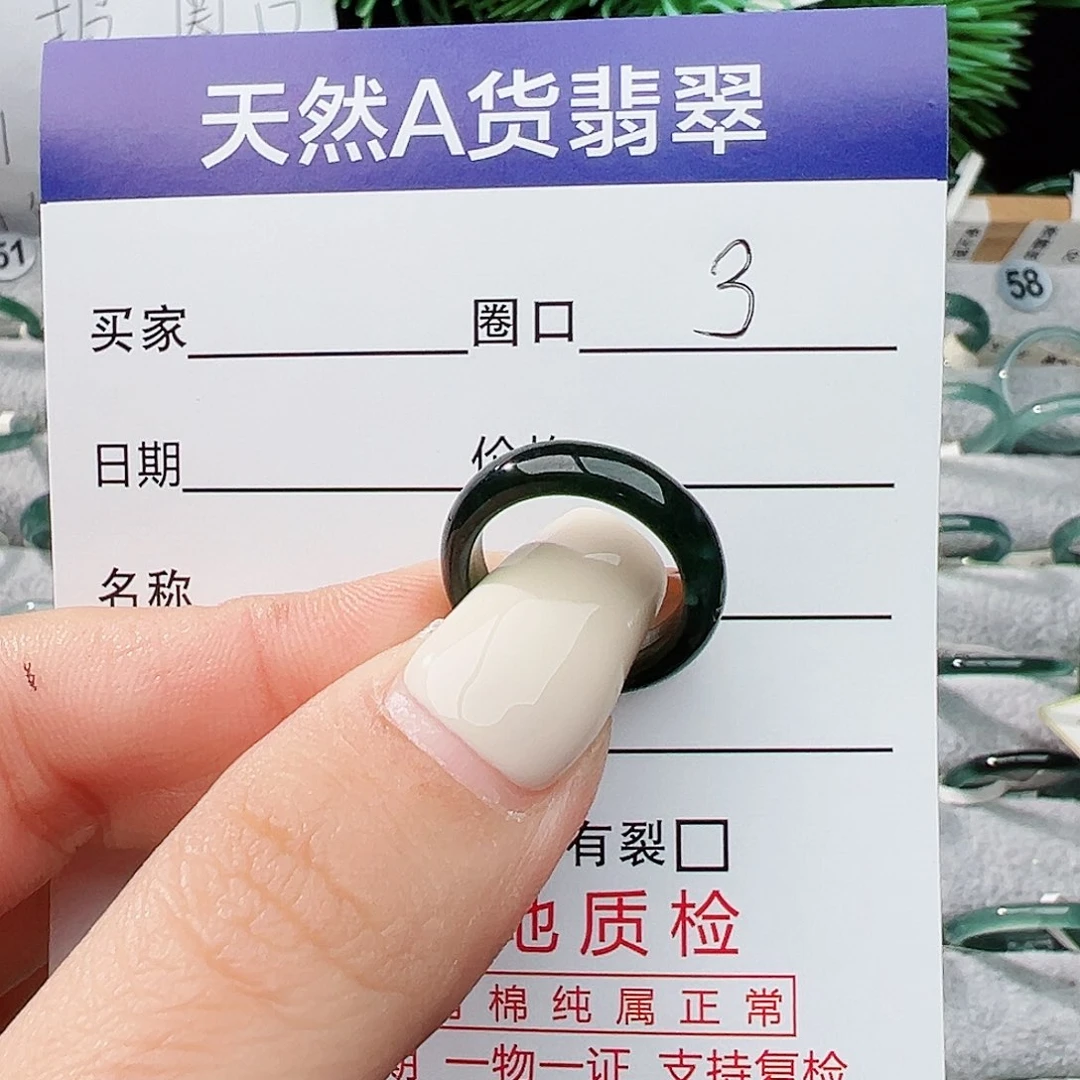 未镶嵌戒指翡翠逾翡翠
