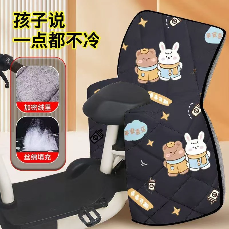 电动车后座挡风被儿童冬季加绒加厚防寒可收纳2025新款防水通用zy