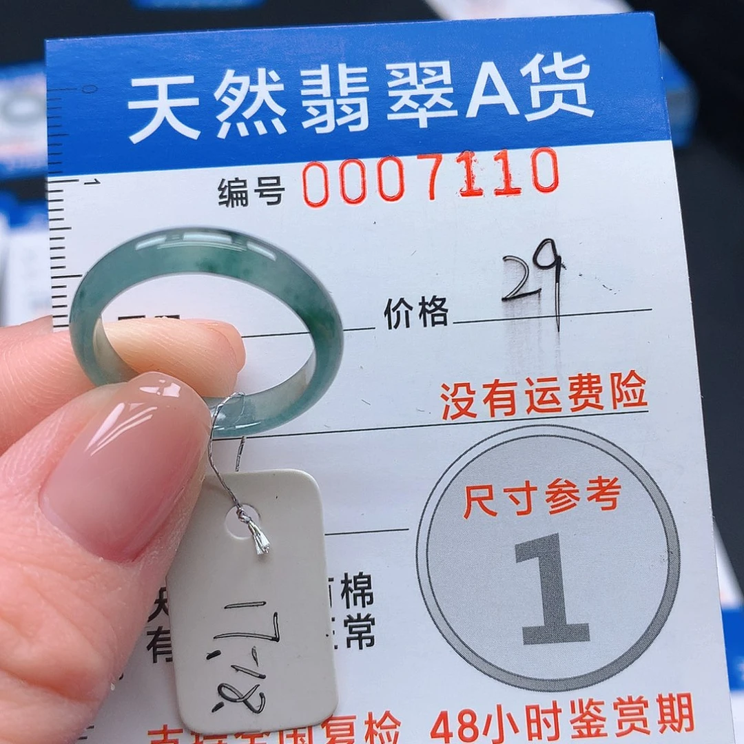 未镶嵌戒指翡翠w