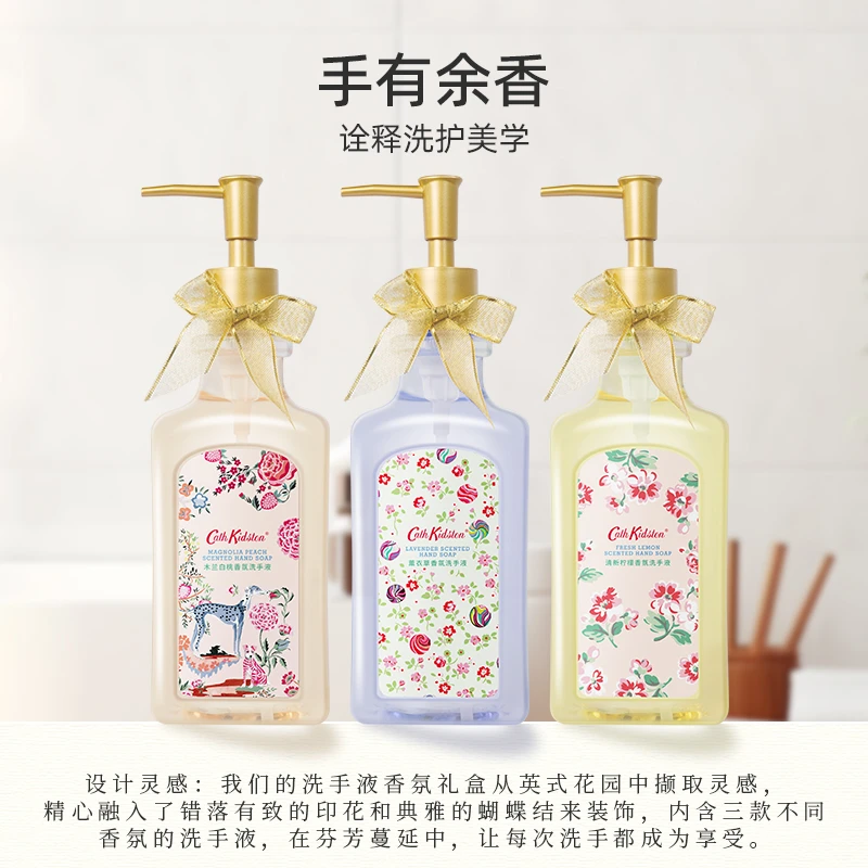 英国CathKidston香氛洗手液清洁滋润保湿温和家用润肤女士留香