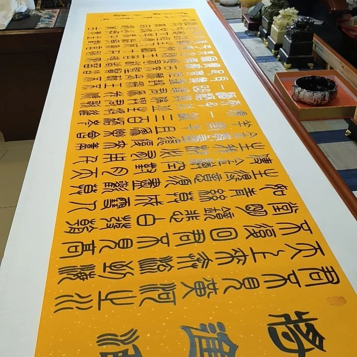 用***人书法世国世国世国