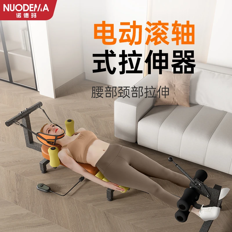 诺德玛腰椎拉伸器家用加厚人体可调仰卧板拉伸器引椎运动平躺加厚