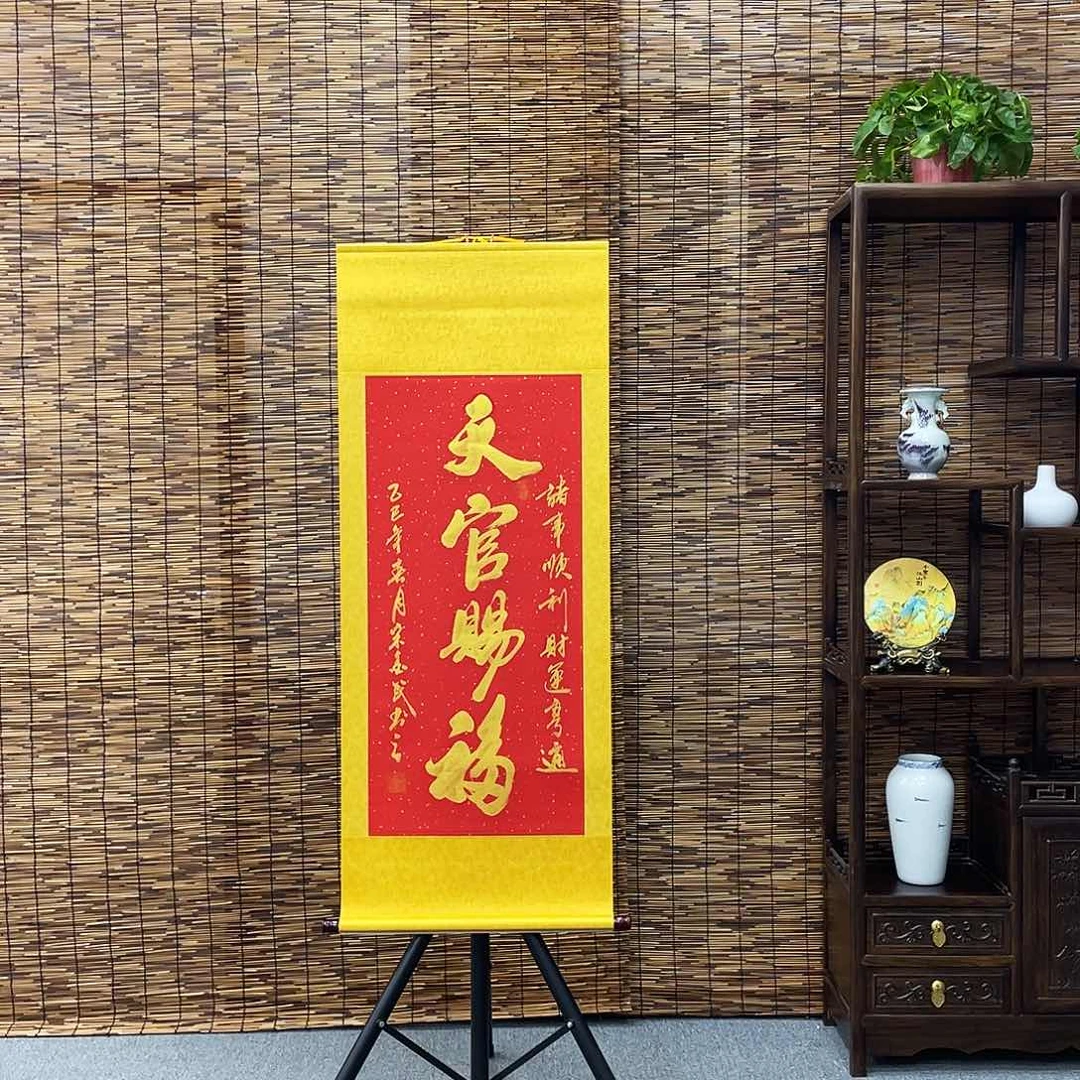 书法三尺金墨天官赐福定制书法
