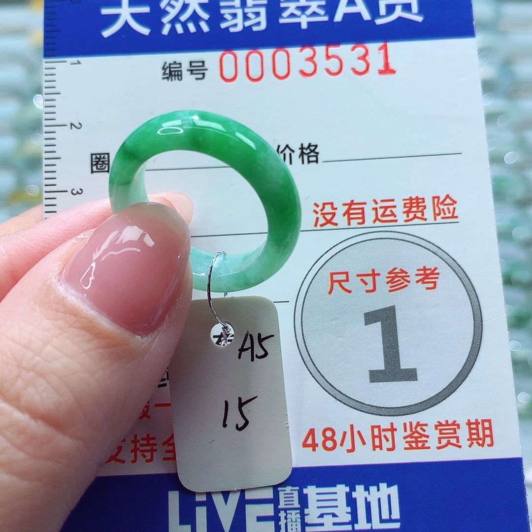 翡翠戒指未镶嵌戒指