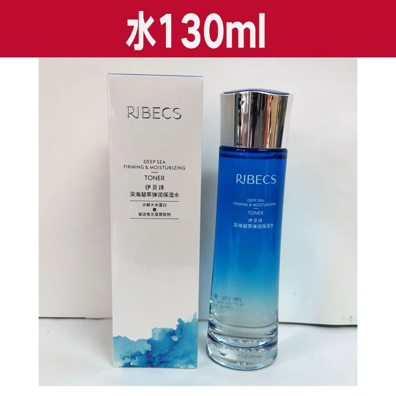 伊贝诗深海凝萃弹润保湿水130mL