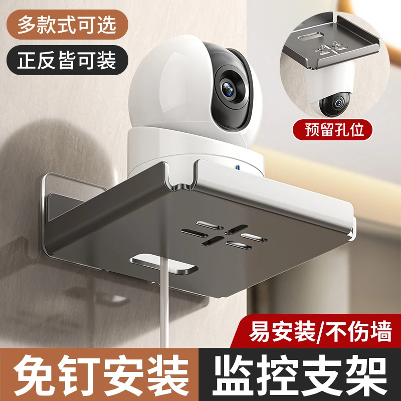 免打孔摄像头置物架墙上壁挂式路由器机顶盒托架室内外监控器支架