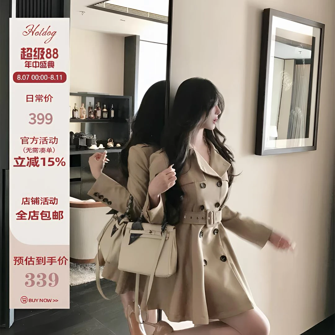 Hotdog 热狗很辣【 秋叶落畔】卡其连衣裙式外套+腰带风衣