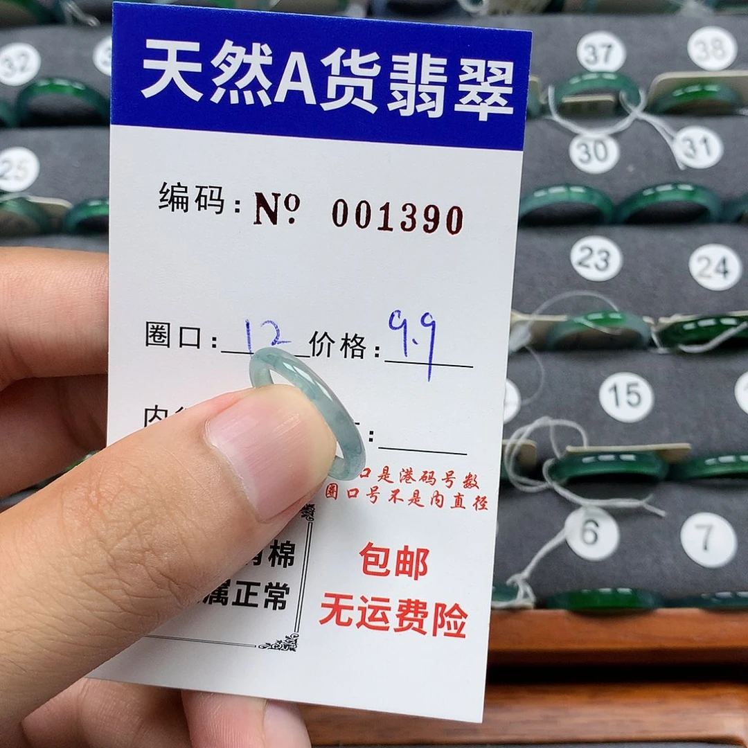 翡翠戒指未镶嵌翡翠