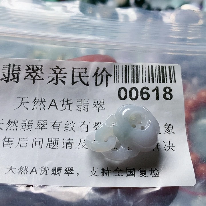 颈饰未镶嵌翡翠00000618