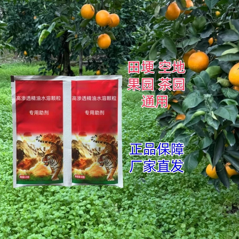 (买一套送一套）正品保障果园茶园房前屋后田埂空地专用