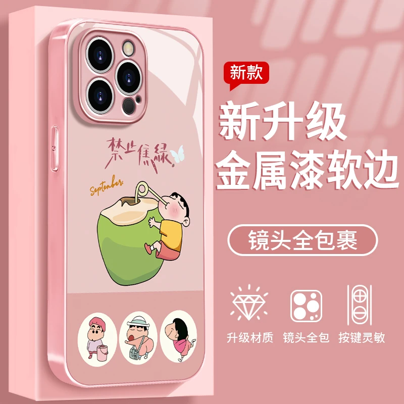 禁止焦绿适用于苹果/华为/vivo/oppo/小米手机壳金属漆玻璃女款