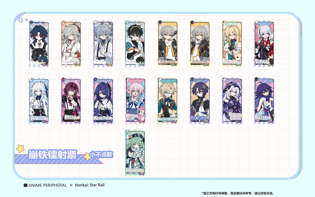 《星穹铁道》强盗专属 周边同人二创亚克力镭射票7*16*3mm