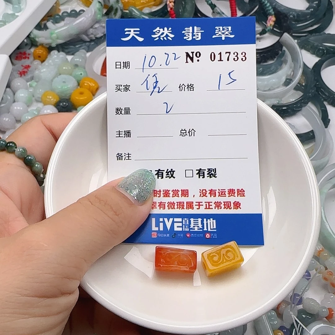 凭***行翡翠未镶嵌颈饰55