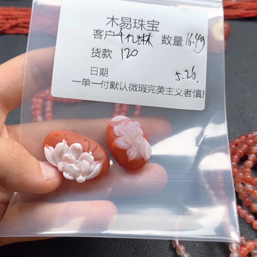 南红玛瑙花吊坠未镶嵌千*琳