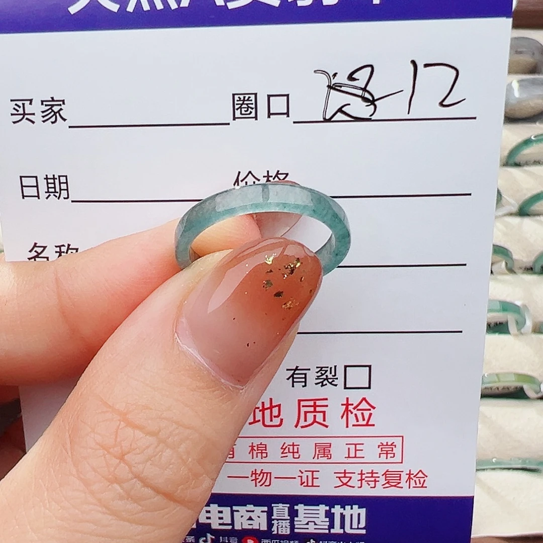 翡翠未镶嵌戒指戒指