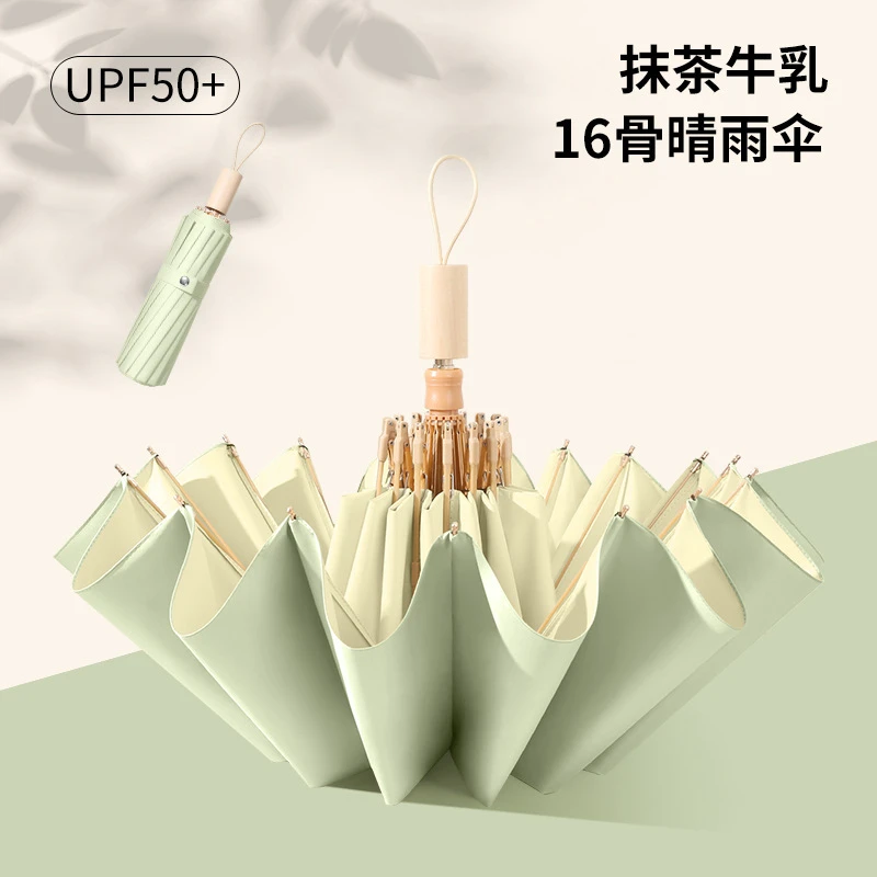 16骨雨伞增大防风遮阳太阳伞防晒防紫外线女晴雨两用伞upf50+