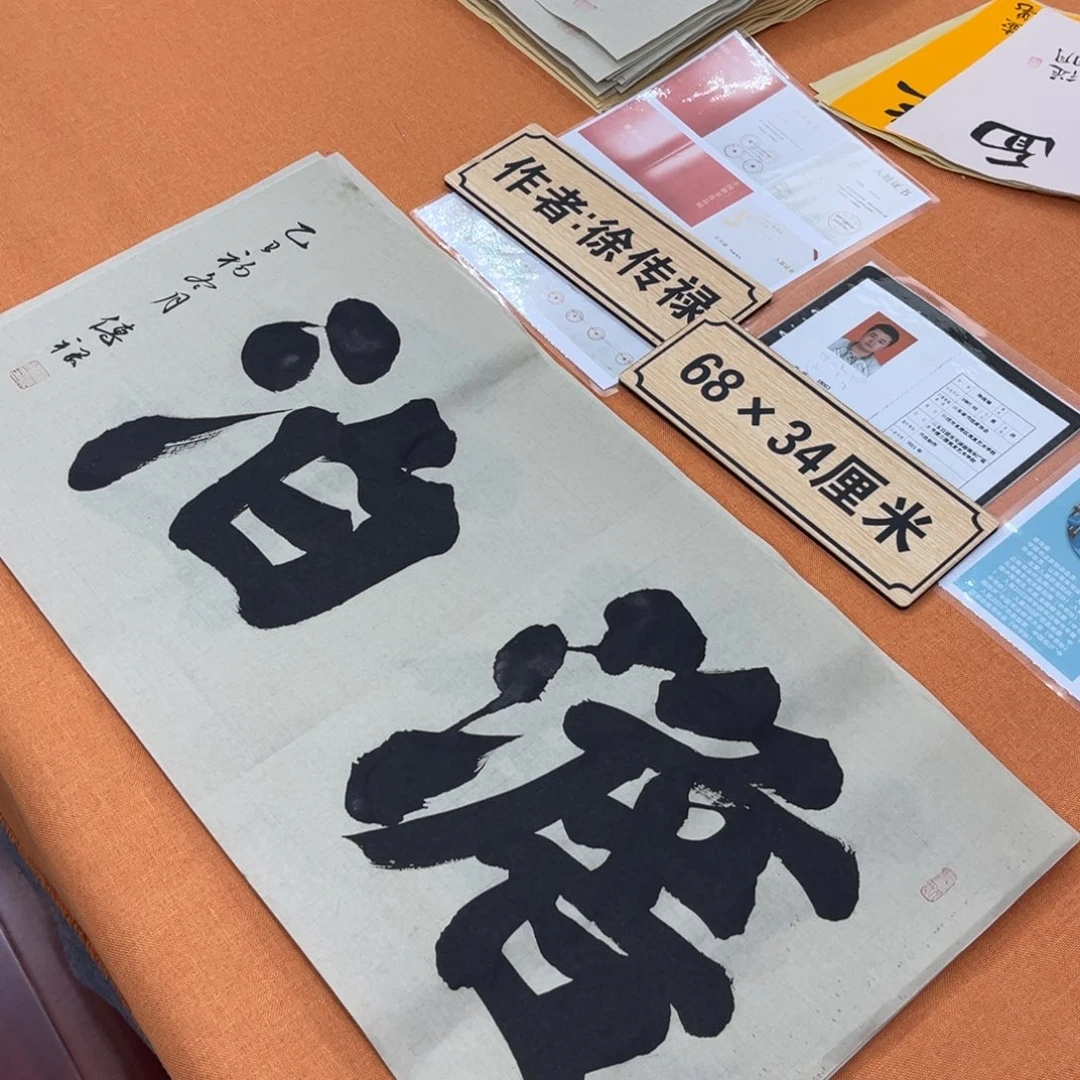 书法中书会员原创书法放漏