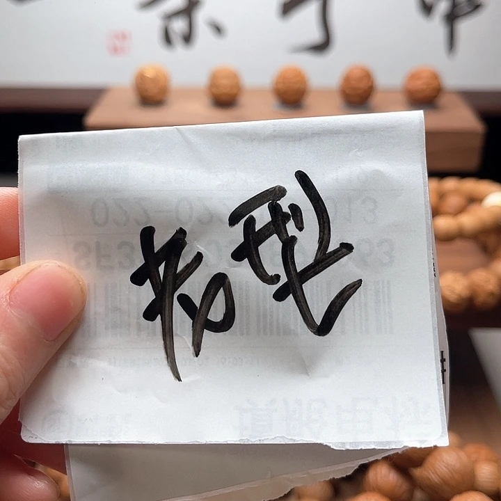 猴头核桃手串辉*郎手串