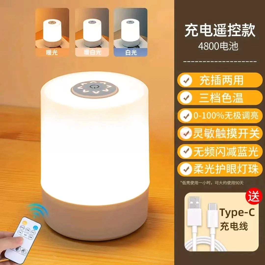 家用夜灯夜间小夜灯遥控定时台灯护眼床头灯母婴拍拍夜灯充电婴儿