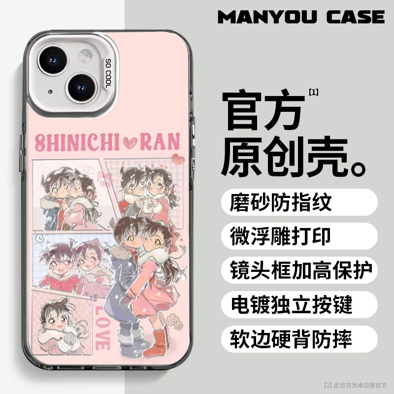 柯南小兰适用于动漫小众苹果16华为一加oppo小米手机防摔壳