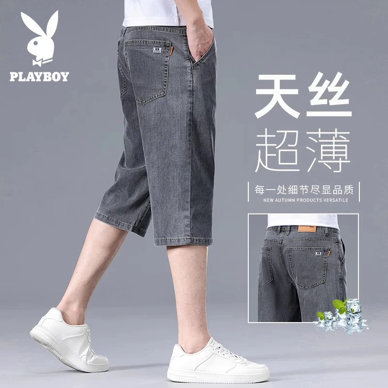 花花公子冰丝弹力牛仔短裤男款夏季2025新款高端超薄休闲七分裤男