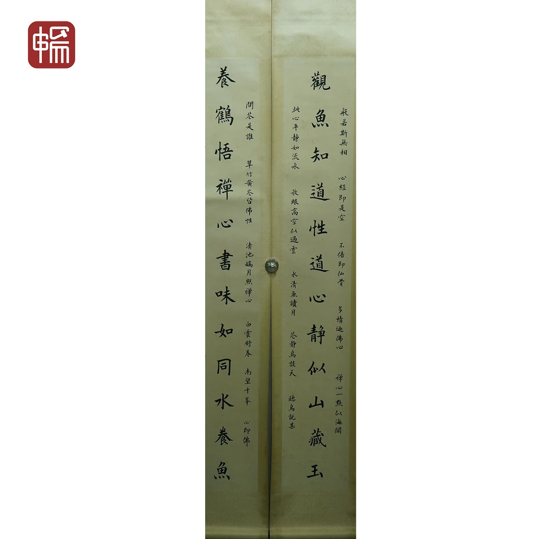 F1147 民国《书法对联》徽音 133*21（5） *2 纸本对轴 FL