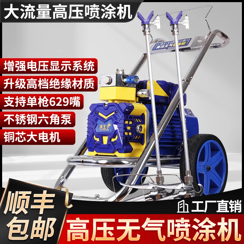 F1方泵乳胶漆专用喷涂机工程电动高压无气小型大功率油漆涂料喷漆