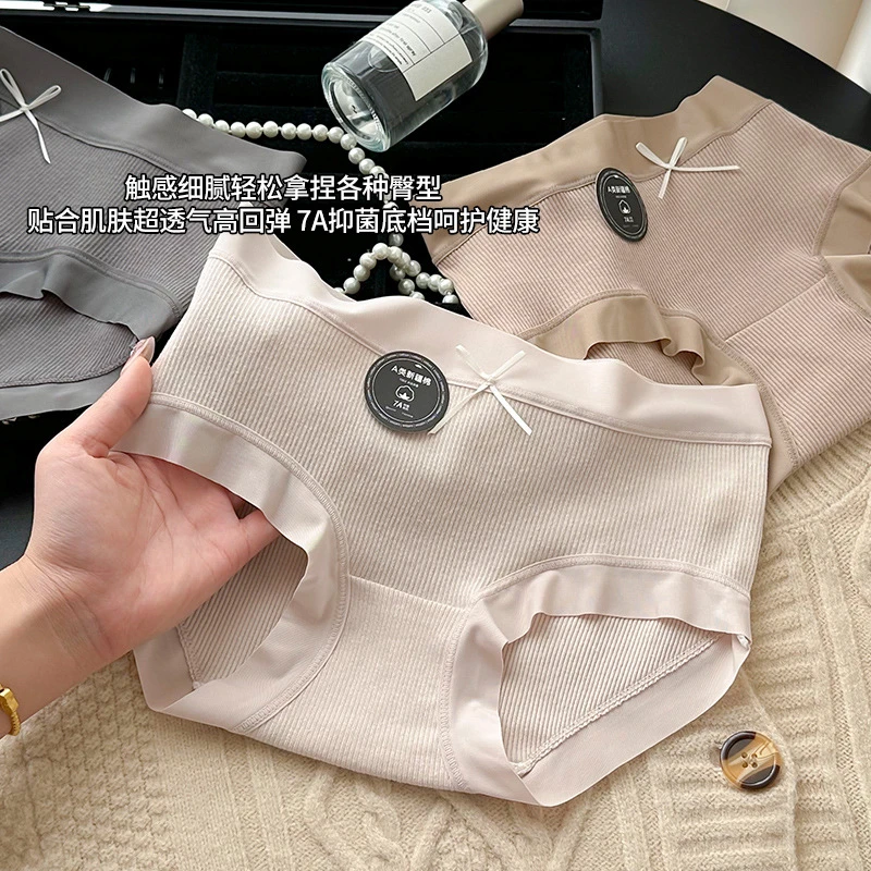7A抑菌新款内裤女纯棉底档中腰无痕透气亲肤舒适款WY两件更优惠