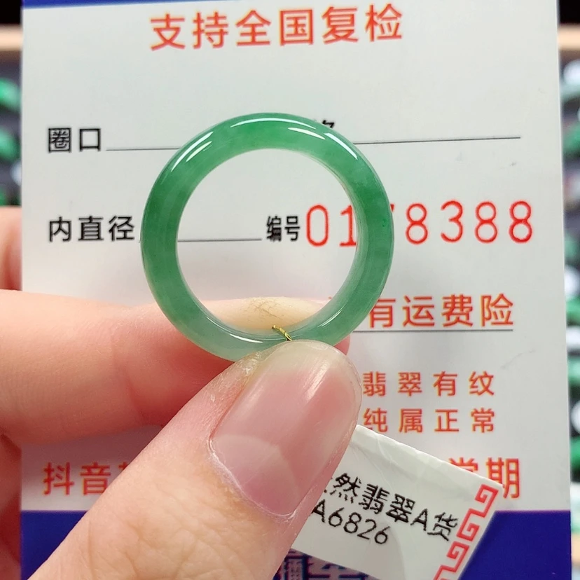 【闪购商品】未镶嵌戒指翡翠18号