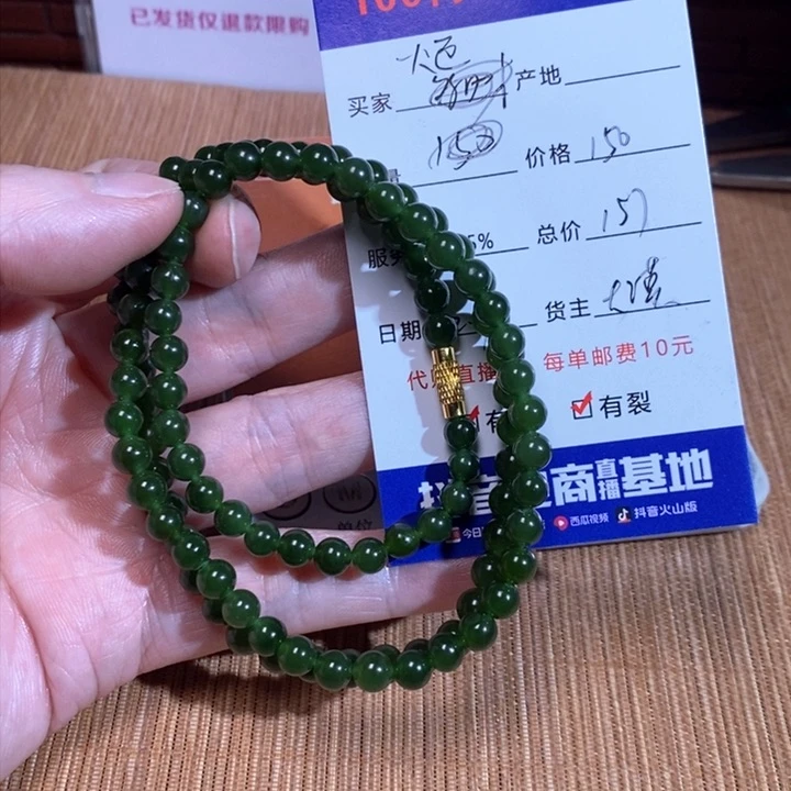 和田玉手链未镶嵌炬*