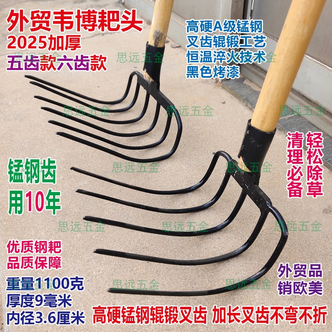 外贸韦博耙子锰钢淬火辊锻加长齿大弯耙垃圾耙松土耙开荒农用户外