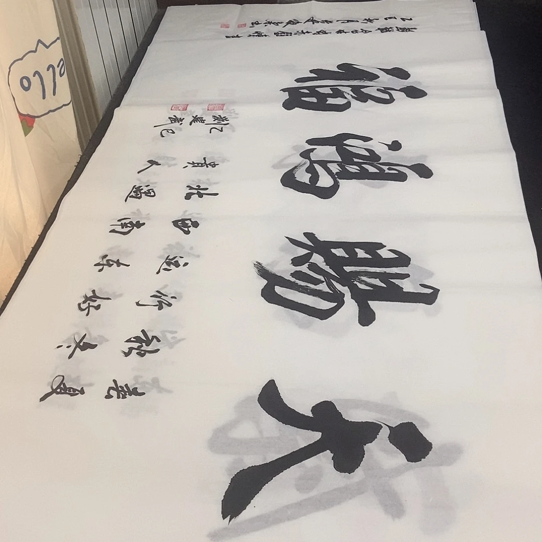 书法老师精品书法