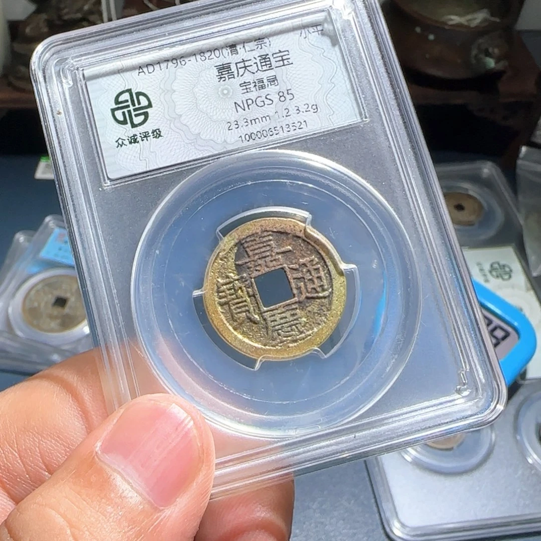 铜嘉庆～宝福66666666666